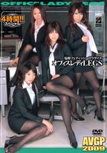 悩殺フェティッシュパラダイス オフィスレディLEGS