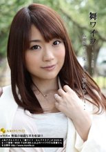 舞ワイフ ～セレブ倶楽部～ 36