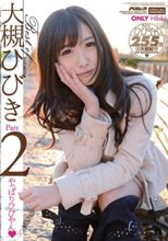 Best of 大槻ひびき part2