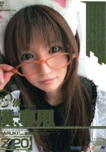 僕、専用。【Z】20 ［HARUKI］