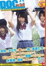 突然の夕立ちに傘もない妹の友達たちが僕の家に駆け込んできた…！ビショビショに濡れた制服の下からのぞく未発達の身体に興奮した僕は… 2