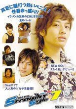 Straight Style 7