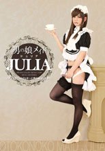 男の娘メイド JULIA