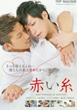 赤い糸