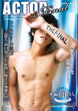 ACTOR -滝口裕章- THE FINAL