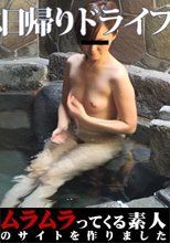 暇な専業主婦の不倫相手と日帰りドライブに行き石造温泉風呂で後ろから突き部屋ではおもちゃで遊ばせてもらって最後は口内発射後ごっくんしてもらいました
