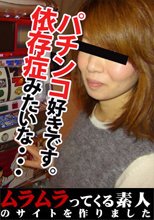 パチンコ屋で大敗して退散途中の若妻にここぞとばかりに軍資金を引き換えにナンパ！即ＯＫで言い成りになってもらいムラムラ大解消！