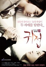 床上兇靈 A Touch Of Unseen