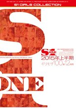 S1 2015年上半期 ギリモザ100選 12時間 （ブルーレイディスク）