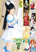有村千佳コスプレ大全集2 HD 8時間（ブルーレイディスク）