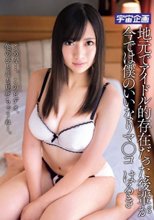 地元でアイドル的存在だった後輩が今では僕のいいなりマ●コ はるき