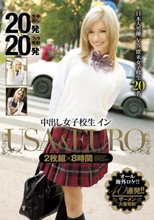 中出し女子校生インUSA＆EURO 2枚組×8時間