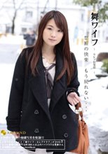 舞ワイフ ～セレブ倶楽部～ 38