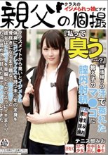 部活帰りの汗で蒸れた教え子のマ●コに膣内射精