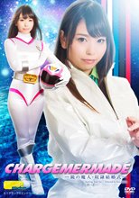 【G1】チャージマーメイド　～鏡の魔人・奴隷結婚式～