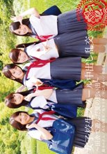 女子校生スクール中出し乱交～田舎で遊んだ夏の思い出～