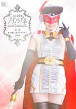 美少女仮面プリンシパル　第1話 ～参上！愛と正義の美少女戦士　凌辱編～