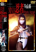 忍者Vol.46