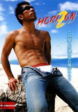 HORIZON ～太陽がいっぱい～