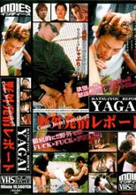 野外発情レポート