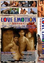 ラブ・エモーション 青年のままで・・・ LOVE EMOTION