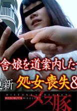 傷心旅行先で犯された熟女 + 迷子の田舎娘を道案内したついでに処女喪失＆中出し