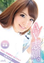 メルシーボークー 08 AV志願。 : 安藤ありさ (ブルーレイディスク版)