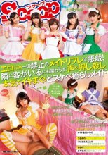 エロ行為一切禁止のメイドリフレで悪戯！隣に客がいるにも関わらず、声を押し殺し本気でイキまくるどスケベ癒らしメイド