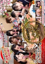 壁！机！椅子！から飛び出る生チ●ポが昔懐かしい実家 「お正月だよ！しゃぶりながら」…さらにハメながら！！ ‘8年ぶりの帰郷、久々に触れた家族の優しさに心を打たれる’編_