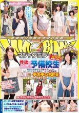 マジックミラー便 全員10代の未成年マ●コ！大学合格に向けて勉強漬けの毎日を過ごす性欲の溜まった予備校生編 普段は真面目な受験女子たちが久しぶりに見た勃起チ●ポで禁欲解放！人生初のデカチンSEXに無我夢中でイキまくる！！ in渋谷＆池袋