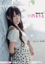 Best of 小西まりえ