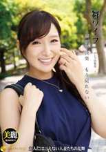 舞ワイフ ～セレブ倶楽部～ 80