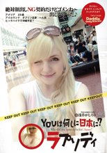 Youは何しに日本に？ラプソディ