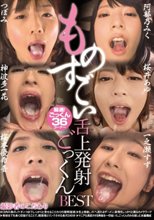 ものすごい舌上発射ごっくんBEST