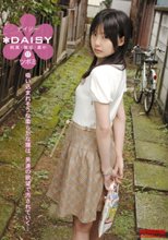 DAISY17 ツボミ