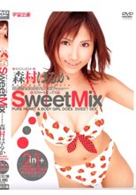 Sweet Mix 森村はるか