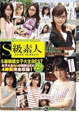 『高偏差値大学に通う地味で真面目そうな眼鏡女子ほど、実は超エロいって本当？』SP 2