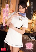 誘惑中出し回春エステサロン 早川伊織