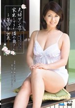 夫婦ゲンカで家出してきた隣の奥さん～背徳感のある壁一枚向こう側の浮気セックス～ 笹山希