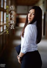 教えてラフランス/佐々木麻衣