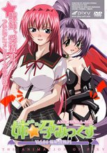 姉☆孕みっくす VOL.04 瞳姉、受精す！ (有選單無字幕版本)