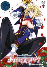 プリンセスラバー！ 上巻 「キミといっしょの朝」 通常版 (有選單無字幕版本)