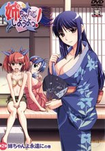 姉、ちゃんとしようよっ！ 第2話 (有選單無字幕版本)