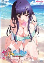 姉SUMMER！ 上巻 バ、バカァァッン (有選單無字幕版本)