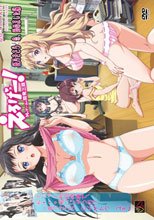 えろげー！ Hもゲームも開発三昧 ～姫乃きさら 恋、始めました編～ (有選單無字幕版本)