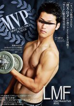 MVP #010 「LMF -Lewd Muscle Fuck-」