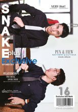 SNAKE PLUS VOL. 2 NO. 16 SEPTEMBER 2014: VERY HOT!
