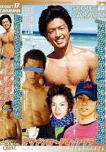 SCOUT CARAVAN 17 HereGoesNiceGuys!-イケメンロードマッシグラ