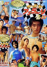 POWER GRIP 83 PGグランプリ やったぜフェラーリ