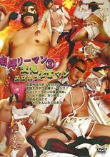 自縛リーマン2 変態エロネコ営業マン